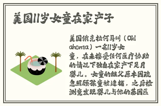 最美情侣免费观看完整版高清